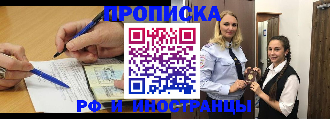 регистрация в Биробиджане