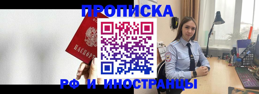 найти адрес прописки в Биробиджане