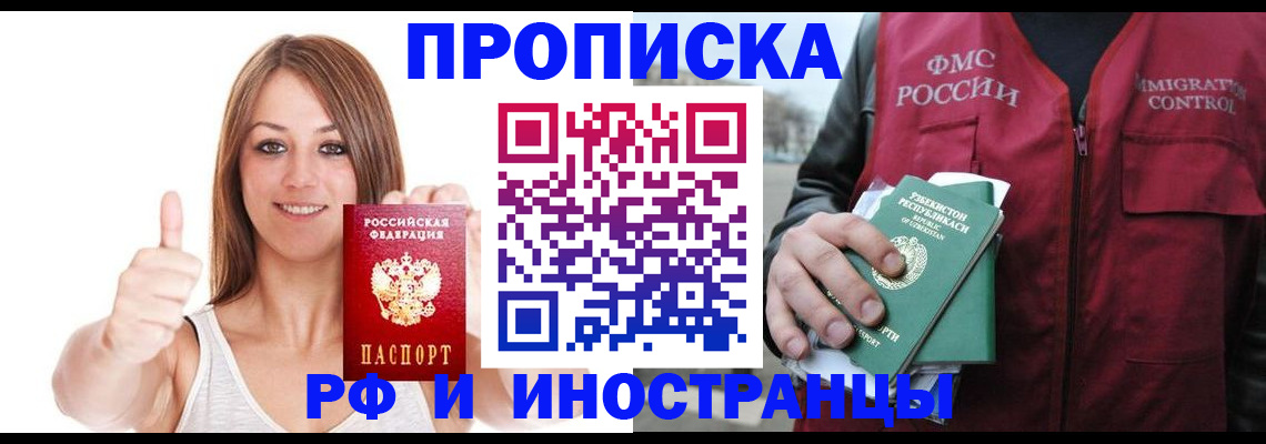 найти адрес прописки в Биробиджане
